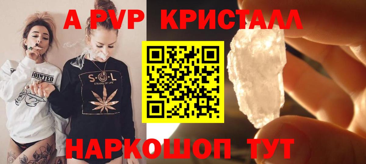 Alpha-PVP Ноябрьск