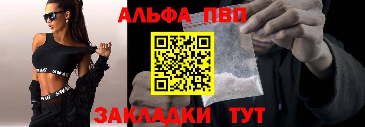 A-PVP СК КРИС  Вход с VPN  Ноябрьск  А ПВП СК КРИС  Alpha PVP  Alpha PVP СК КРИС 