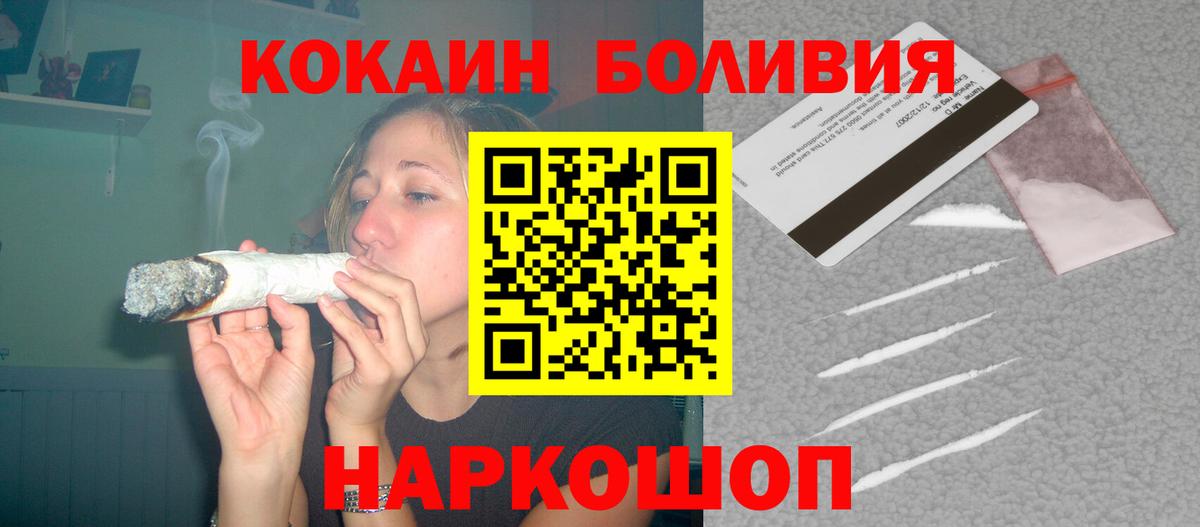 Cocaine 97% Ноябрьск