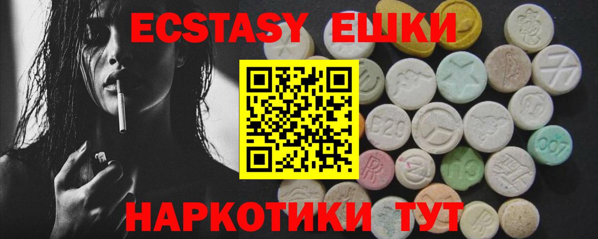 Ноябрьск  Экстази 99%  Вход с VPN 