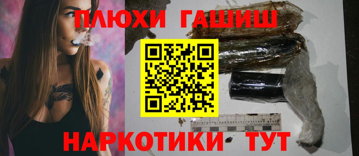 ГАШИШ  ГАШ VHQ  Ноябрьск  Вход с VPN  ГАШ убойный 