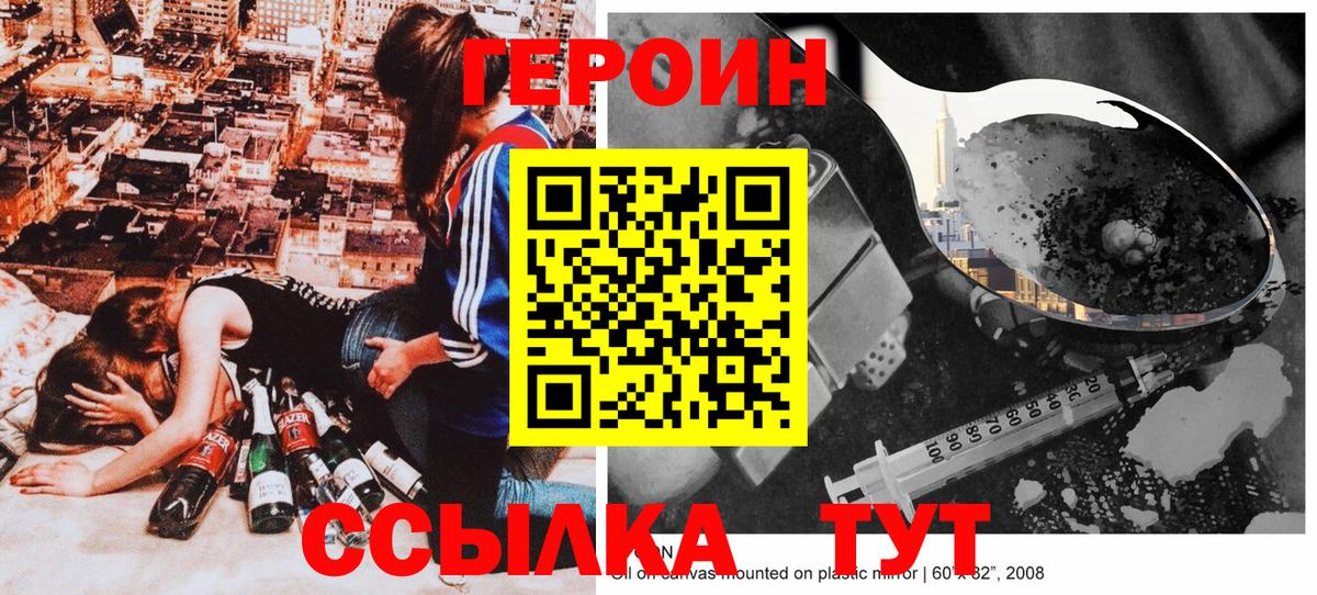 ГЕРОИН  ГЕРОИН афганец  Вход с VPN  Ноябрьск 
