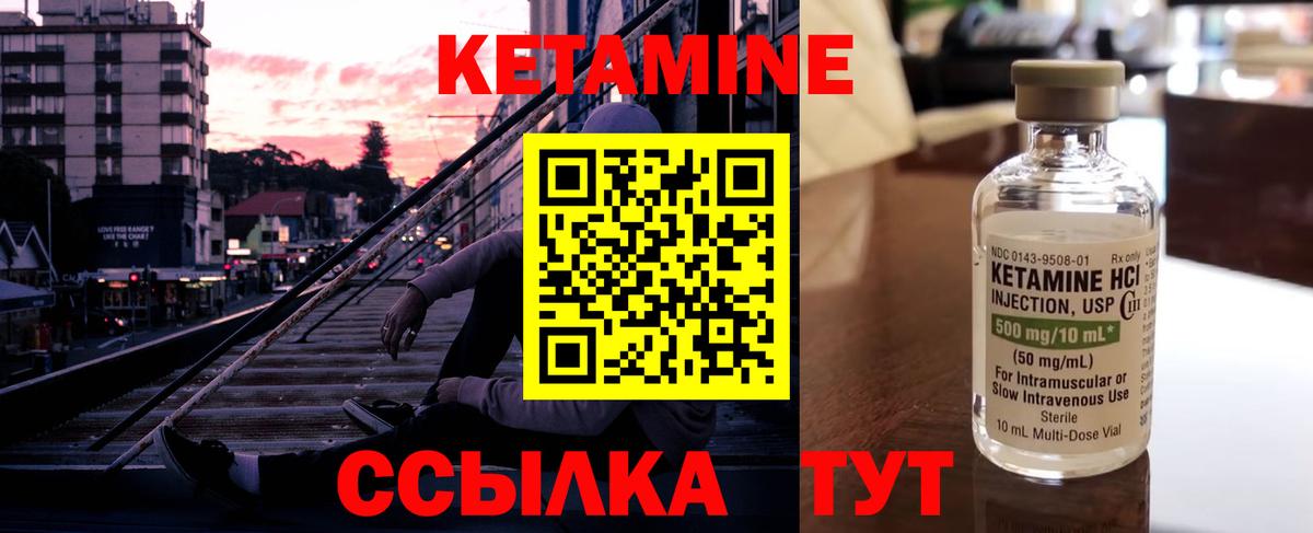 КЕТАМИН VHQ  КЕТАМИН VHQ  Вход с VPN    ссылка  Ноябрьск 