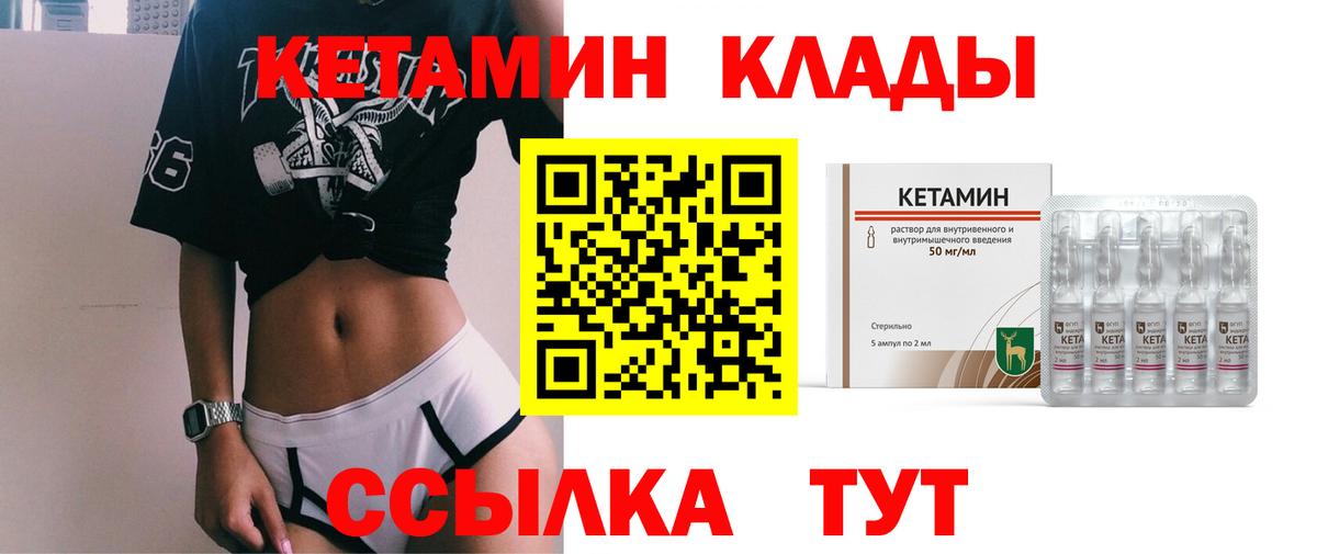 КЕТАМИН ketamine Ноябрьск