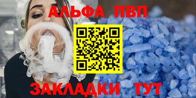 apvp Тара