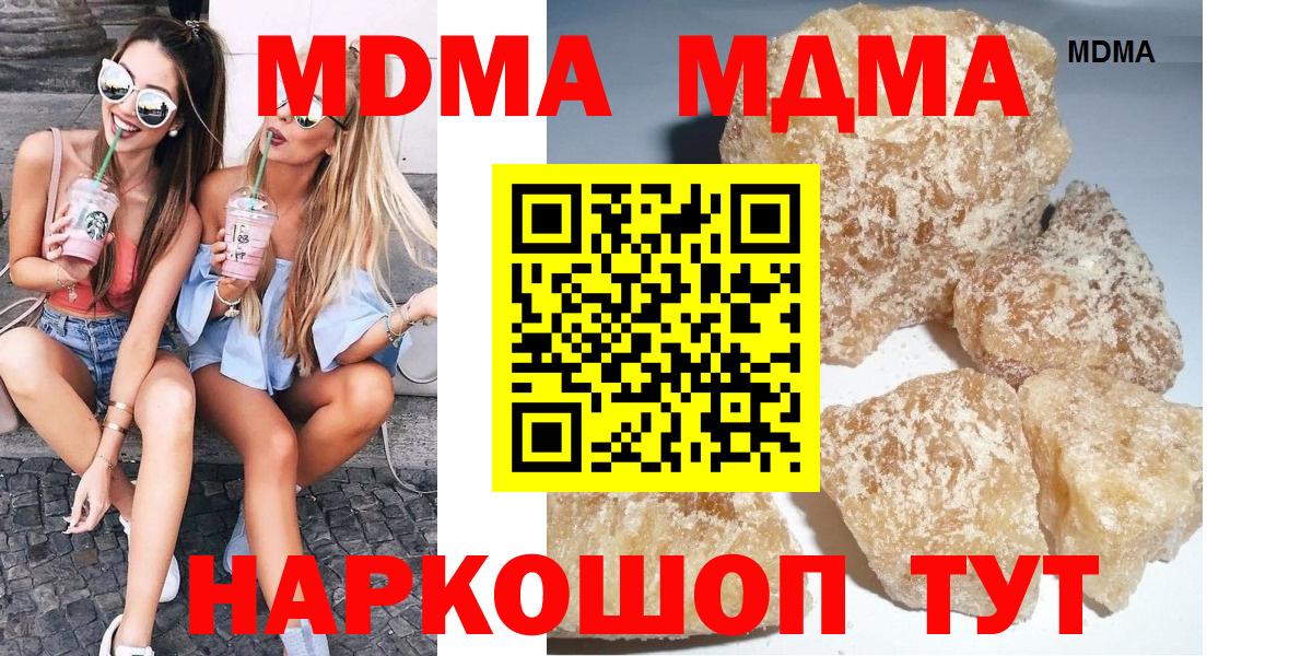 MDMA Molly  MDMA молли  МДМА  Ноябрьск  Вход с VPN 