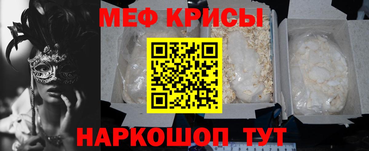 Меф Ноябрьск