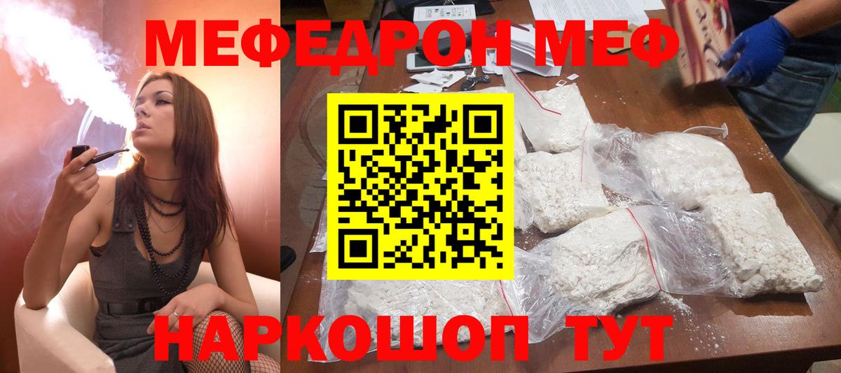 Мефедрон мука  Меф  Ноябрьск  Мефедрон мука  Вход с VPN 