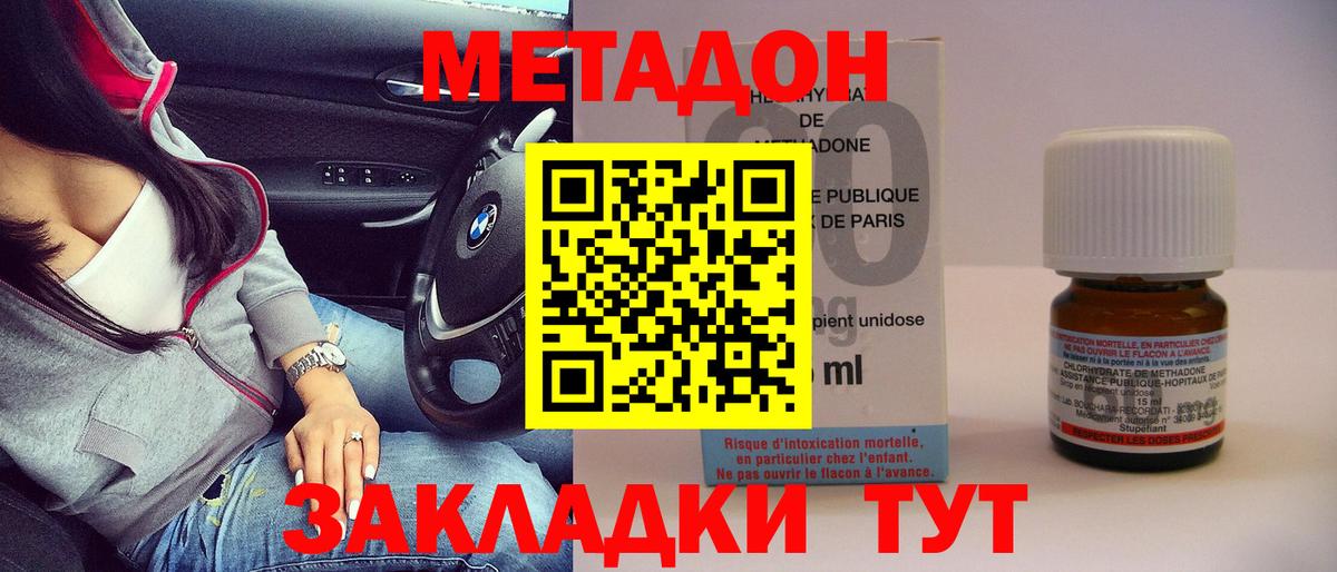 Ноябрьск  OMG сайт  Вход с VPN  Метадон белоснежный  МЕТАДОН VHQ 