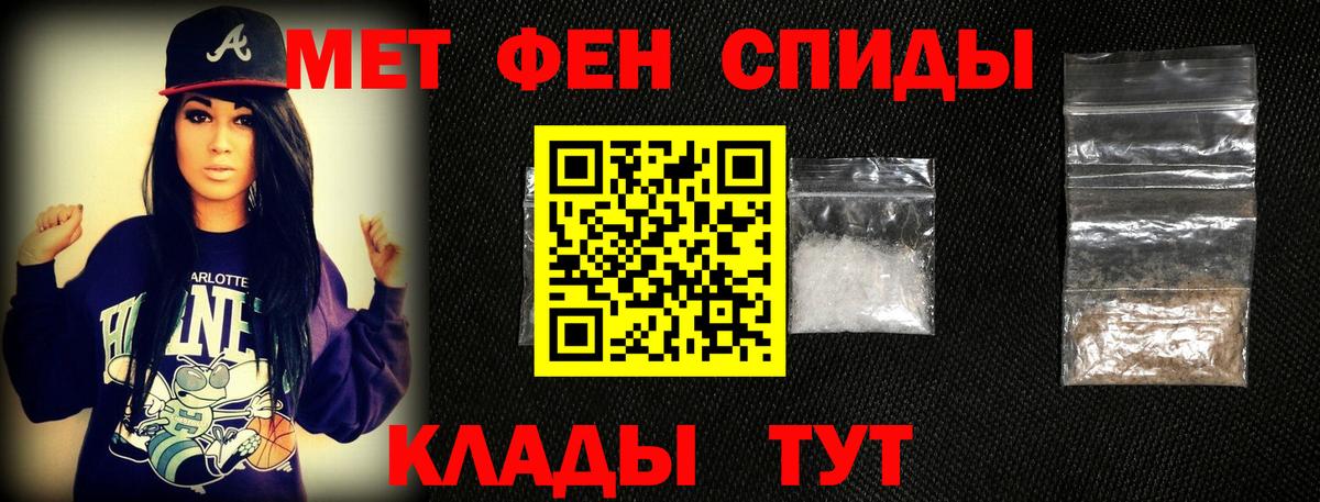 Первитин кристалл Ноябрьск