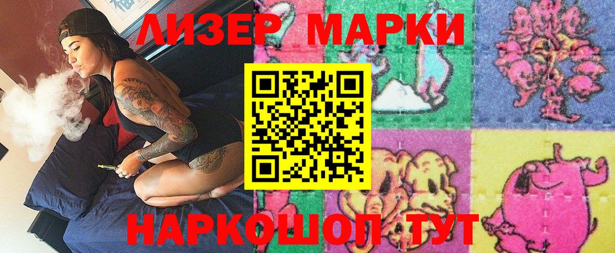 Наркотические марки 1500мкг  Вход с VPN  Ноябрьск 