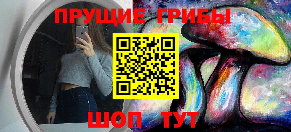 Псилоцибиновые грибы мицелий  Галлюциногенные грибы GOLDEN TEACHER  Ноябрьск  Вход с VPN 